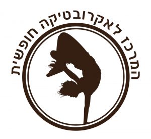 אקרובטיקה בתל אביב